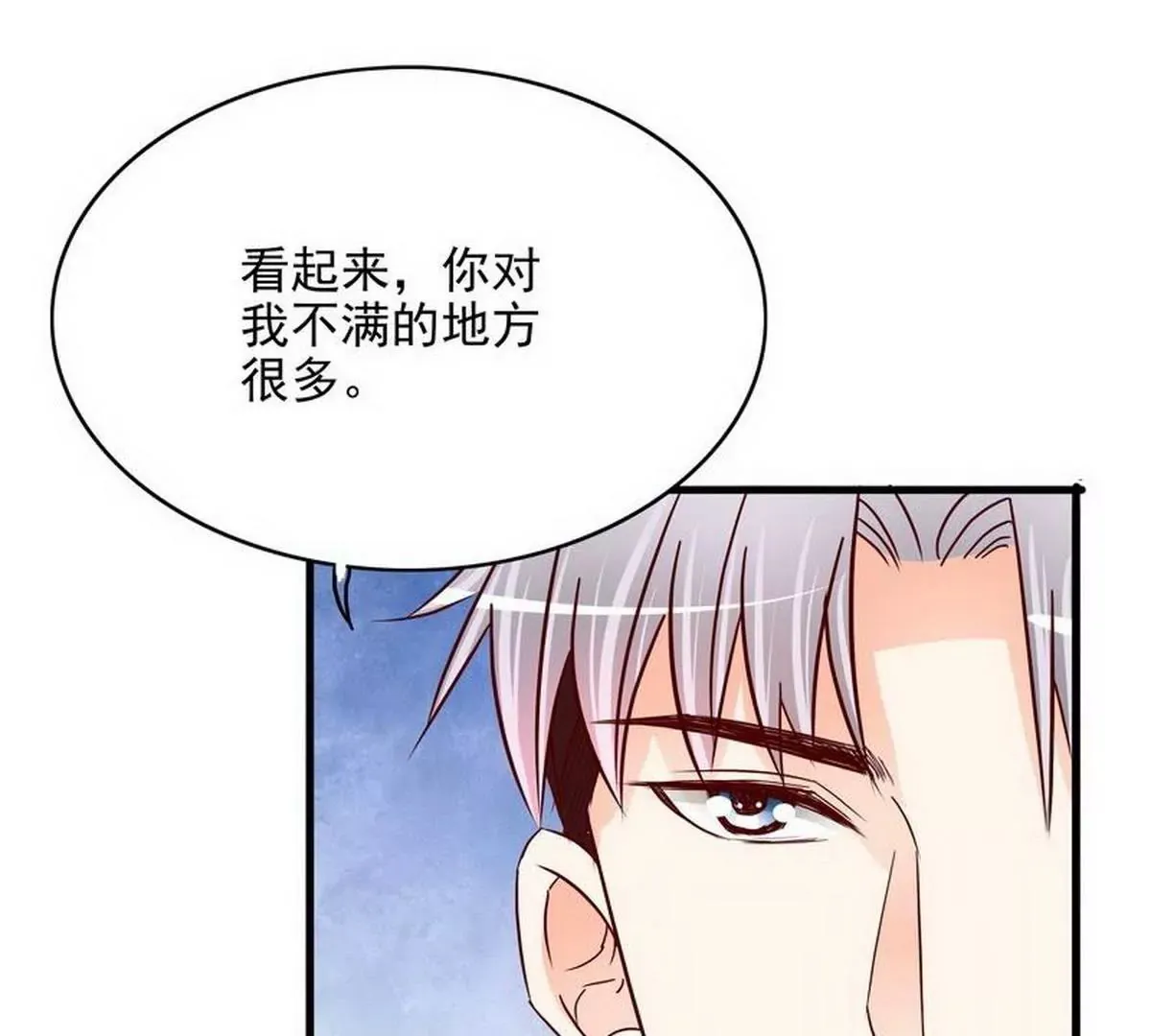 第102话你对我姐也这样吗？ 第22页