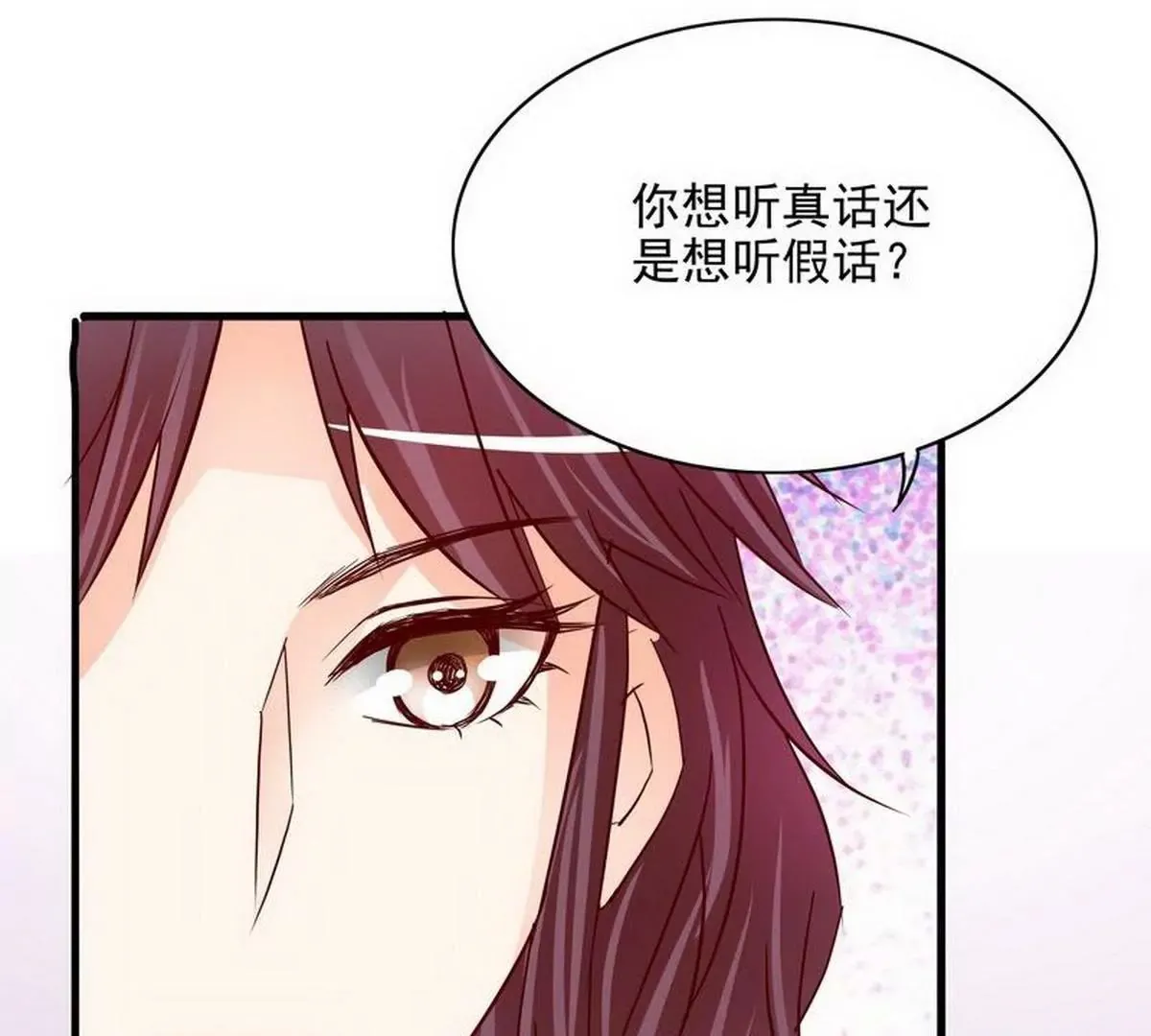 第102话你对我姐也这样吗？ 第24页