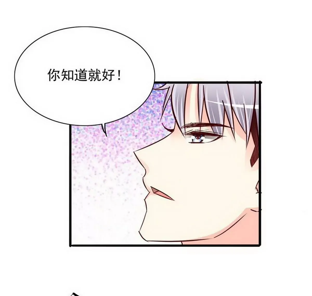 第102话你对我姐也这样吗？ 第32页