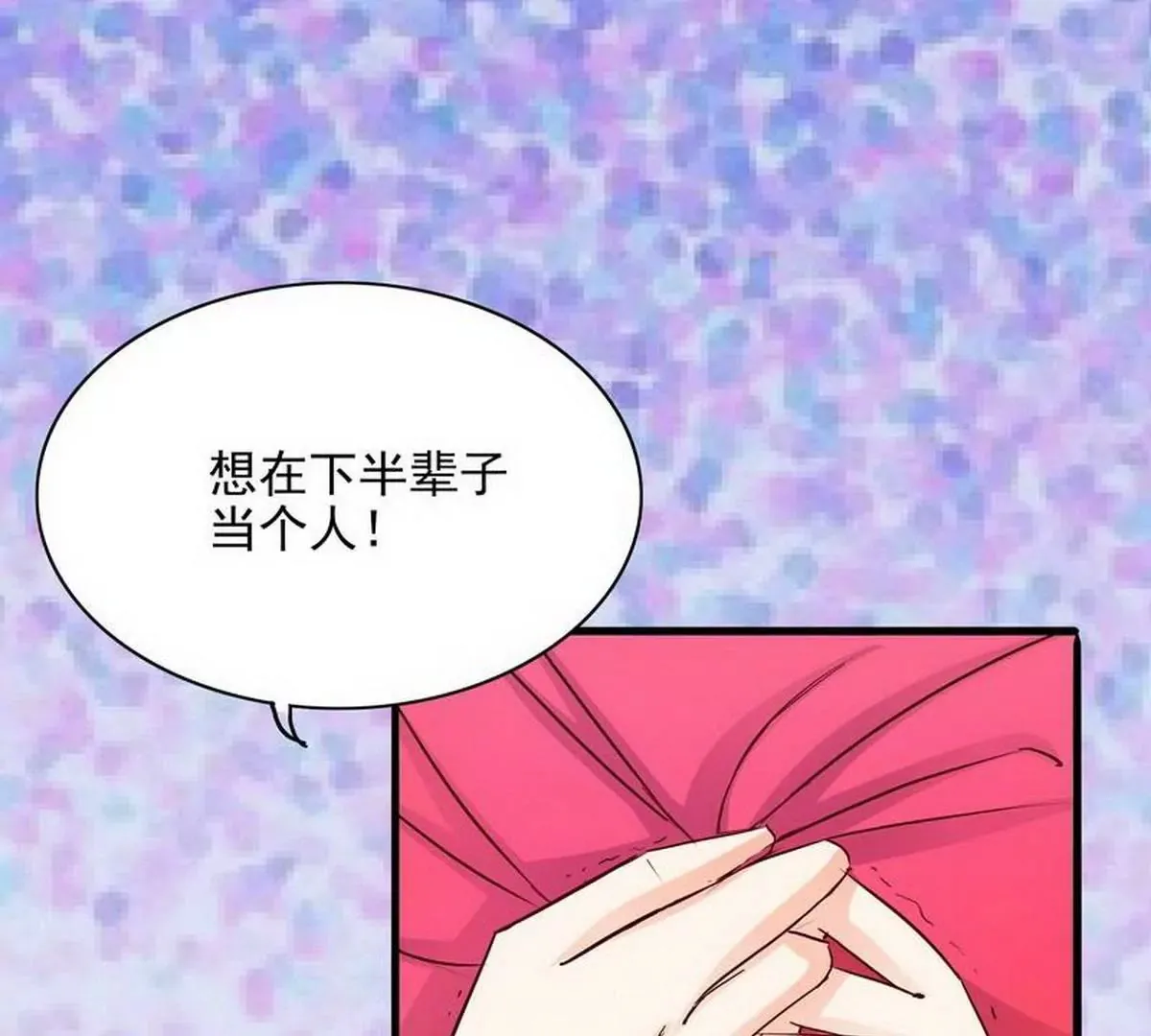第102话你对我姐也这样吗？ 第37页