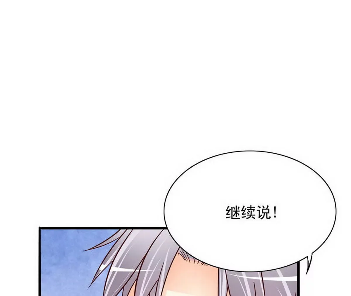 第102话你对我姐也这样吗？ 第41页