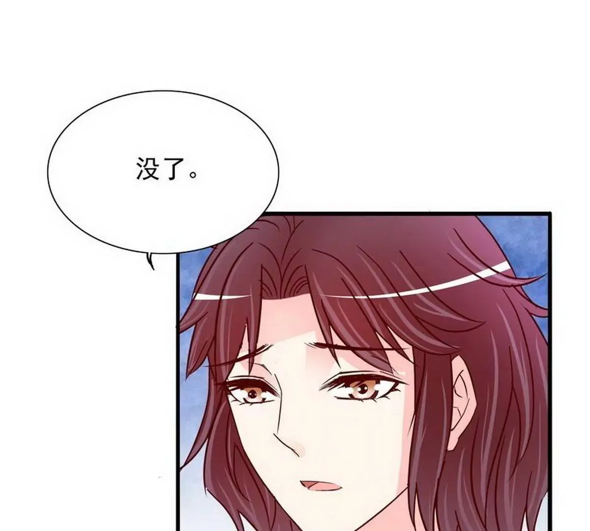 第102话你对我姐也这样吗？ 第44页