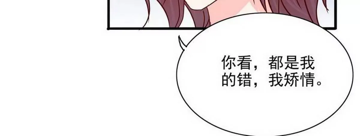 第102话你对我姐也这样吗？ 第45页