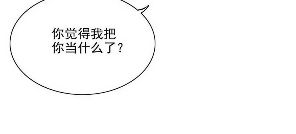 第102话你对我姐也这样吗？ 第47页