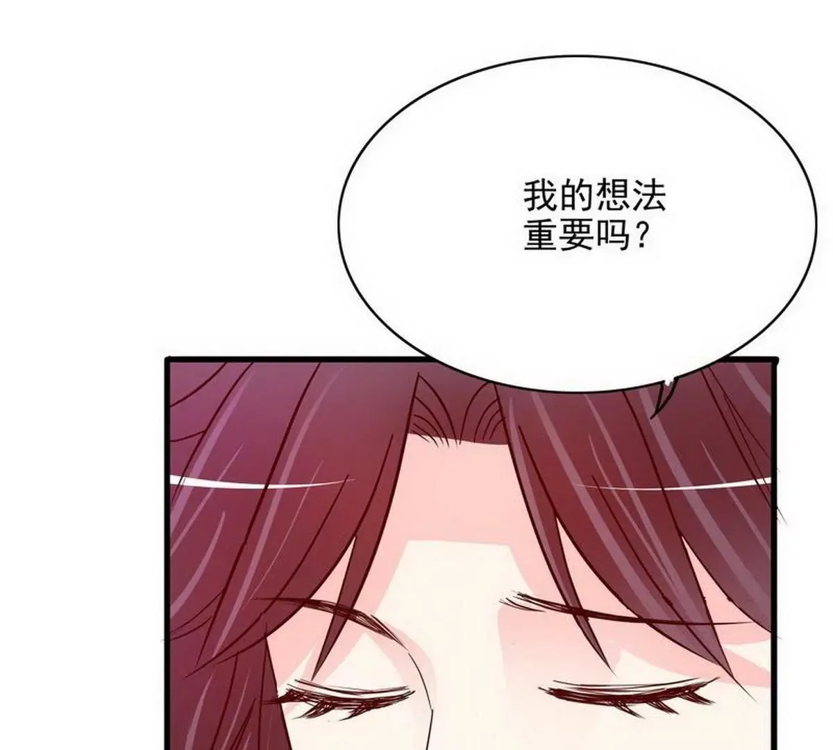 第102话你对我姐也这样吗？ 第48页