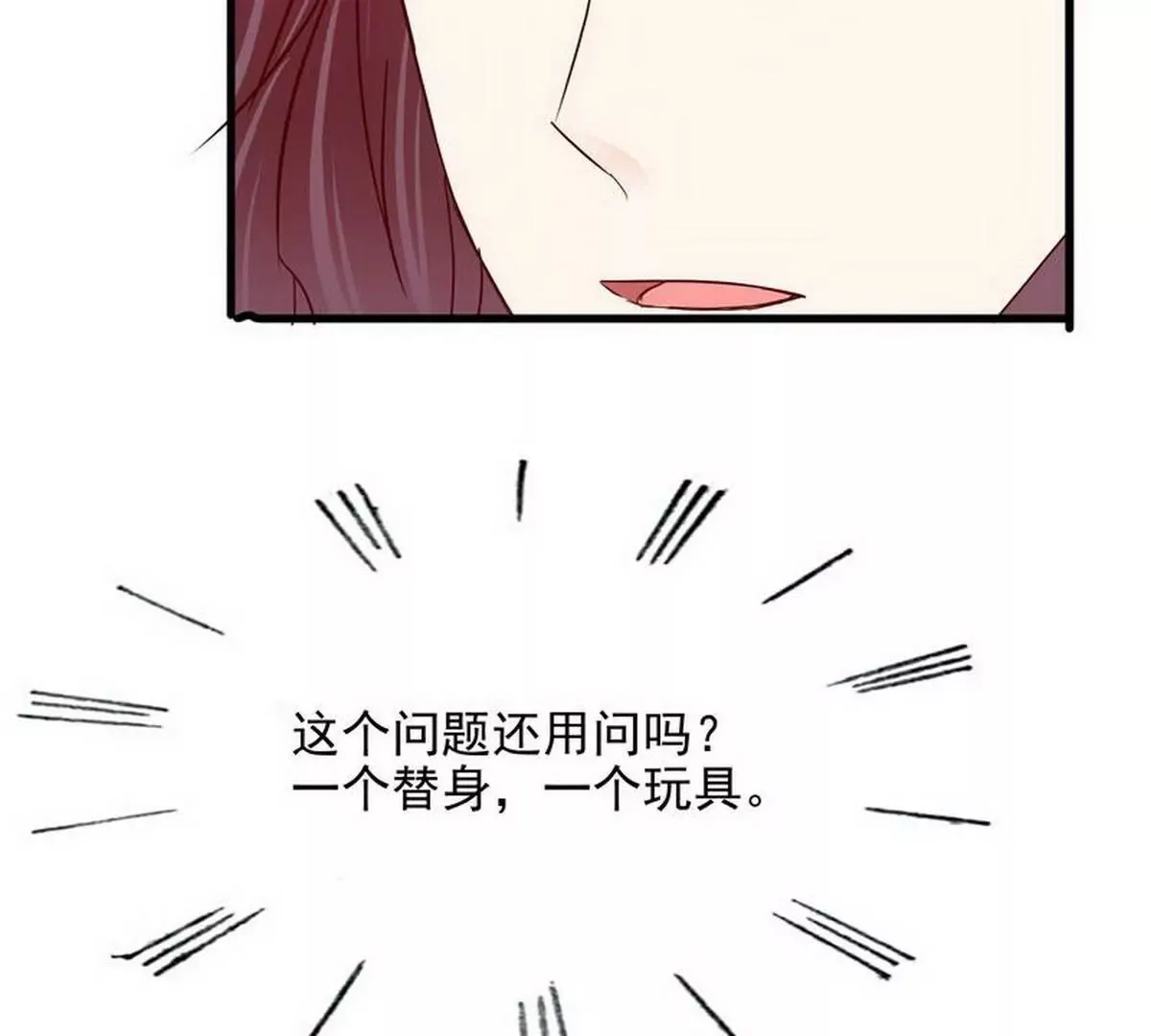 第102话你对我姐也这样吗？ 第49页