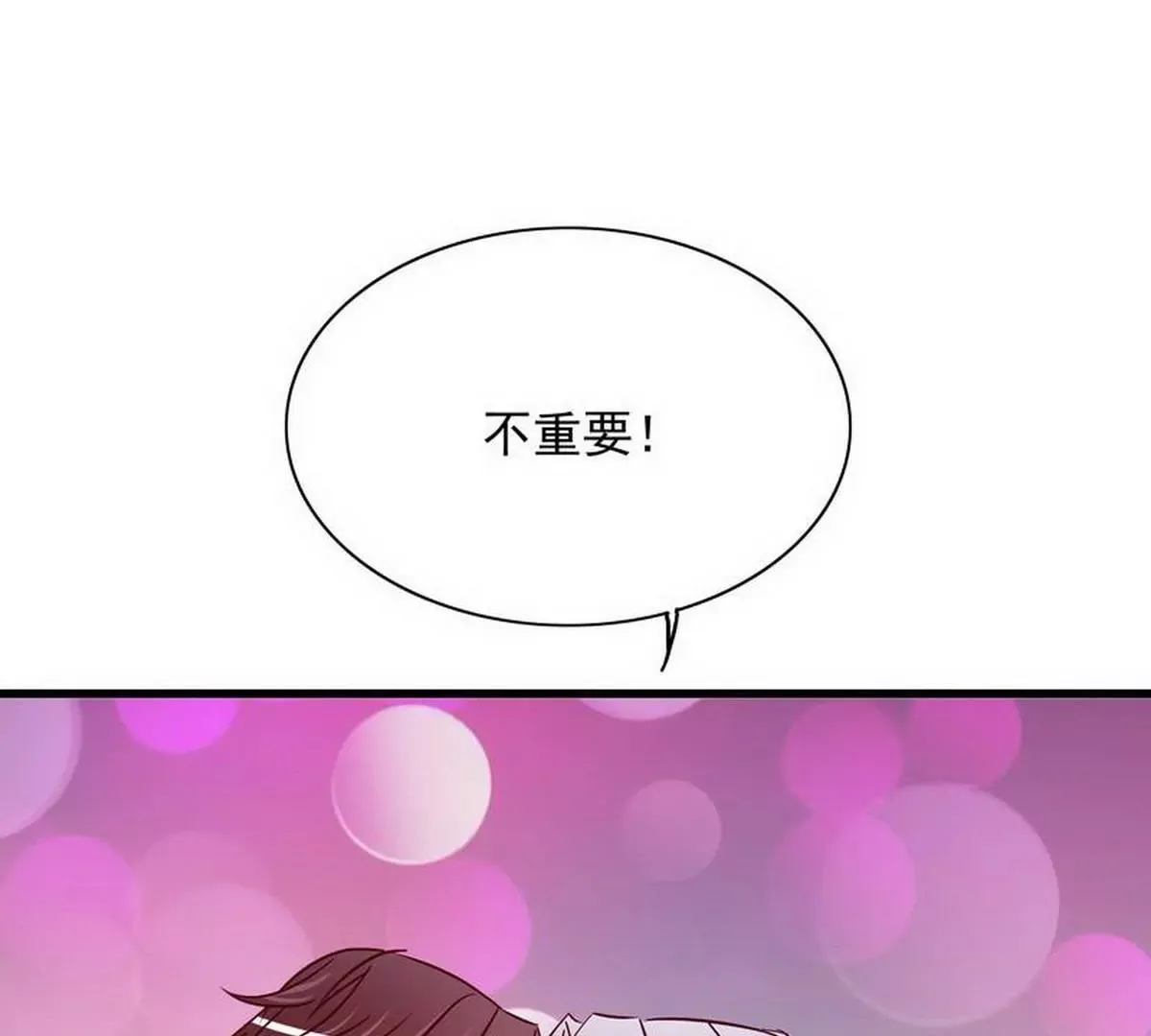 第102话你对我姐也这样吗？ 第51页