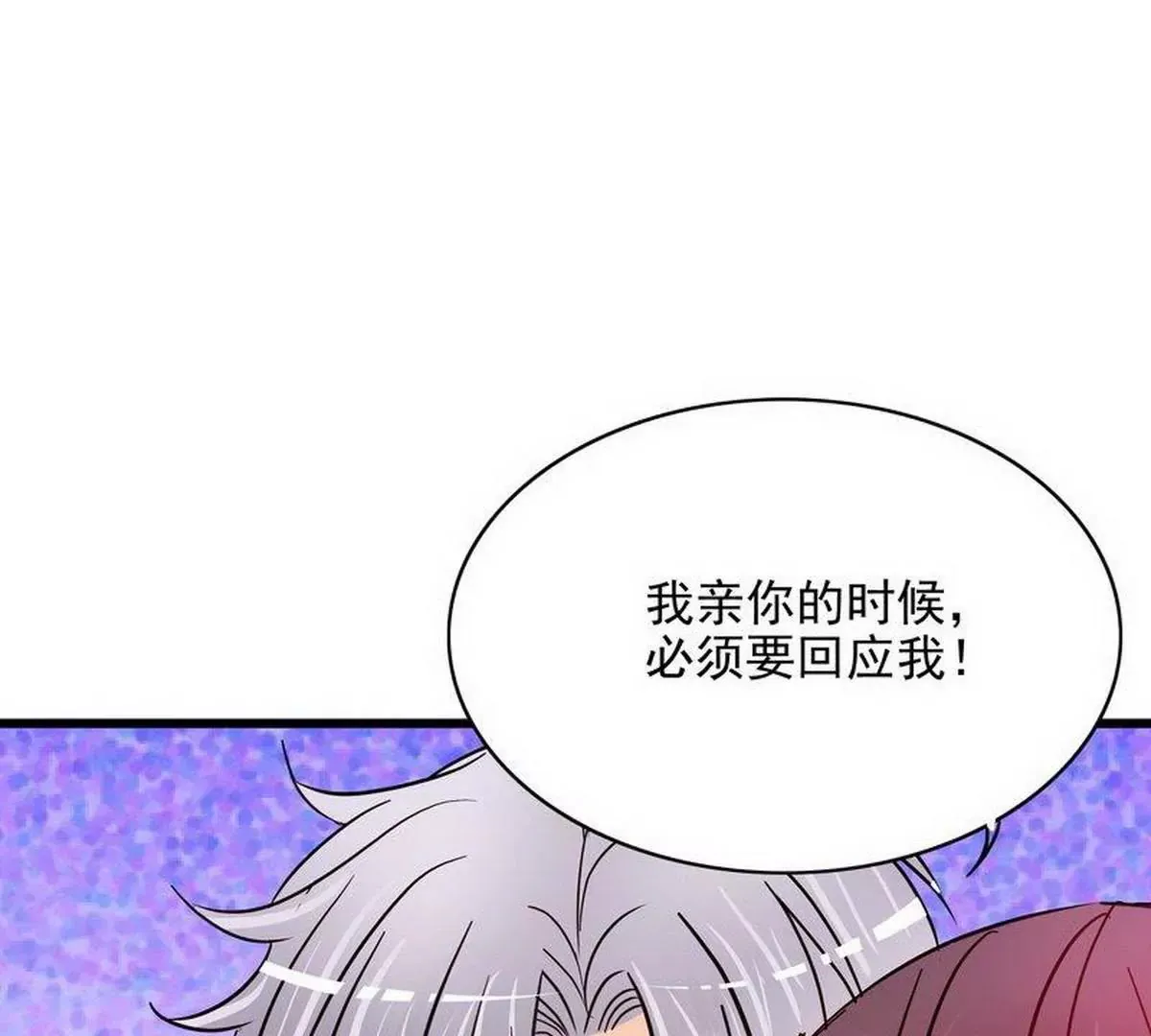 第102话你对我姐也这样吗？ 第57页