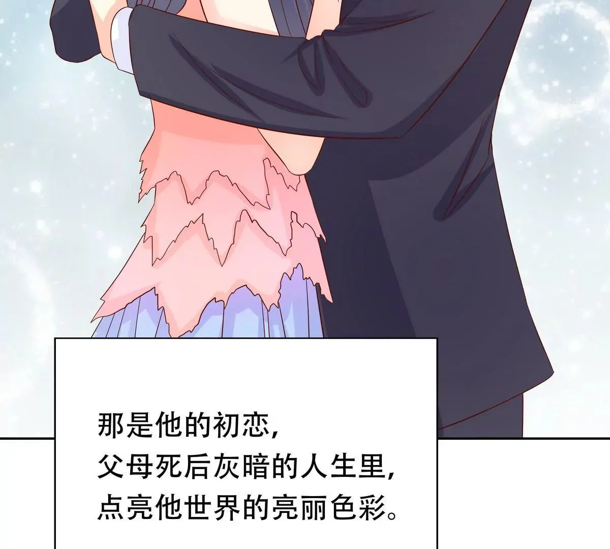 第103话 第3页