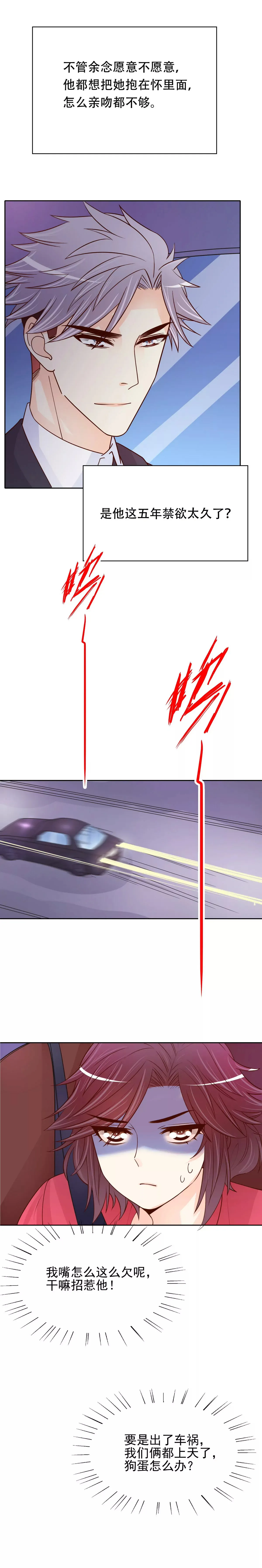 第103话 第9页