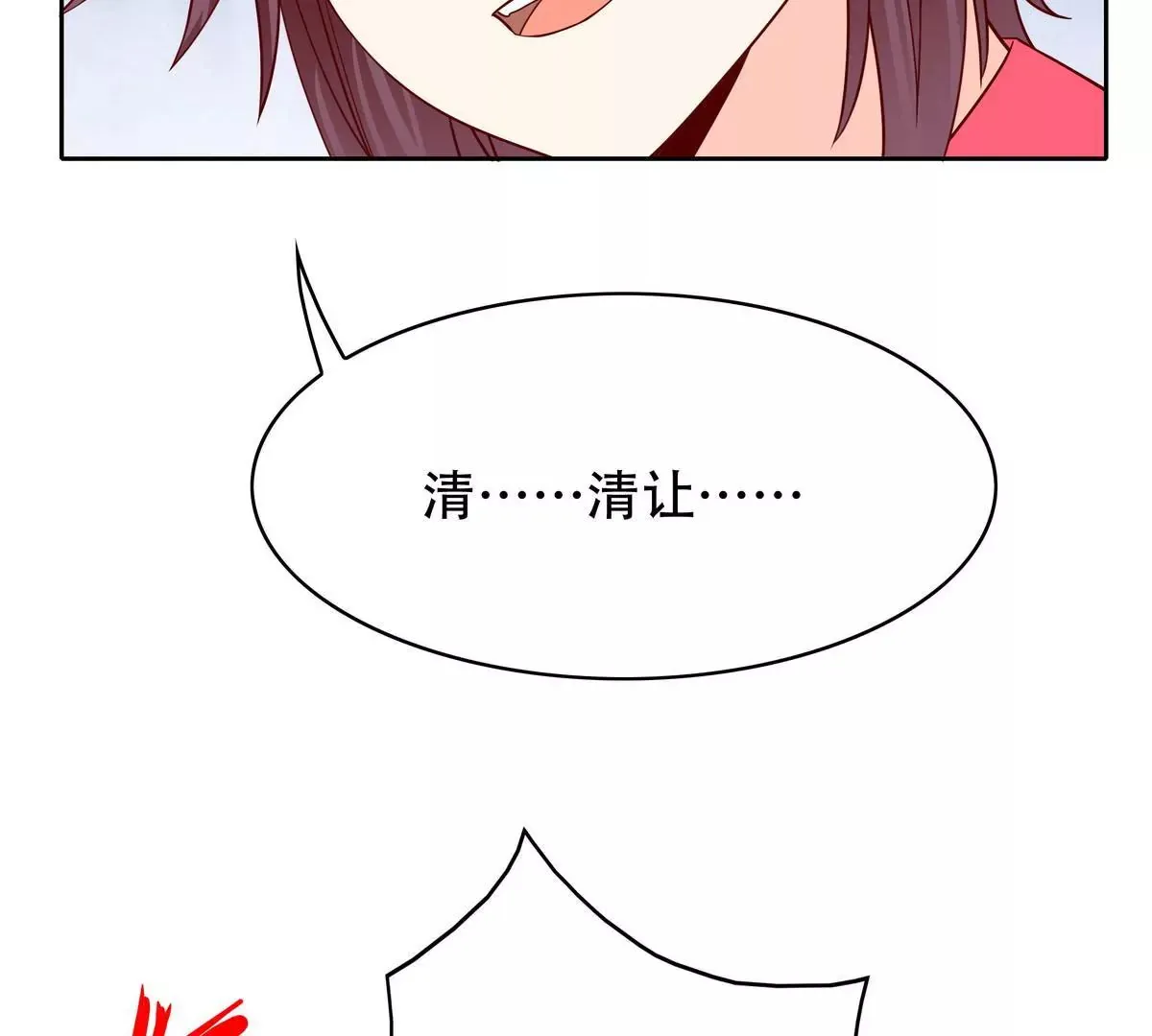 第103话 第11页