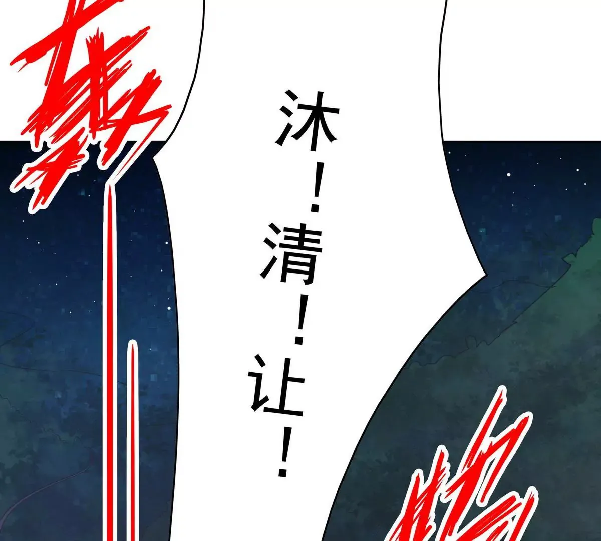 第103话 第12页
