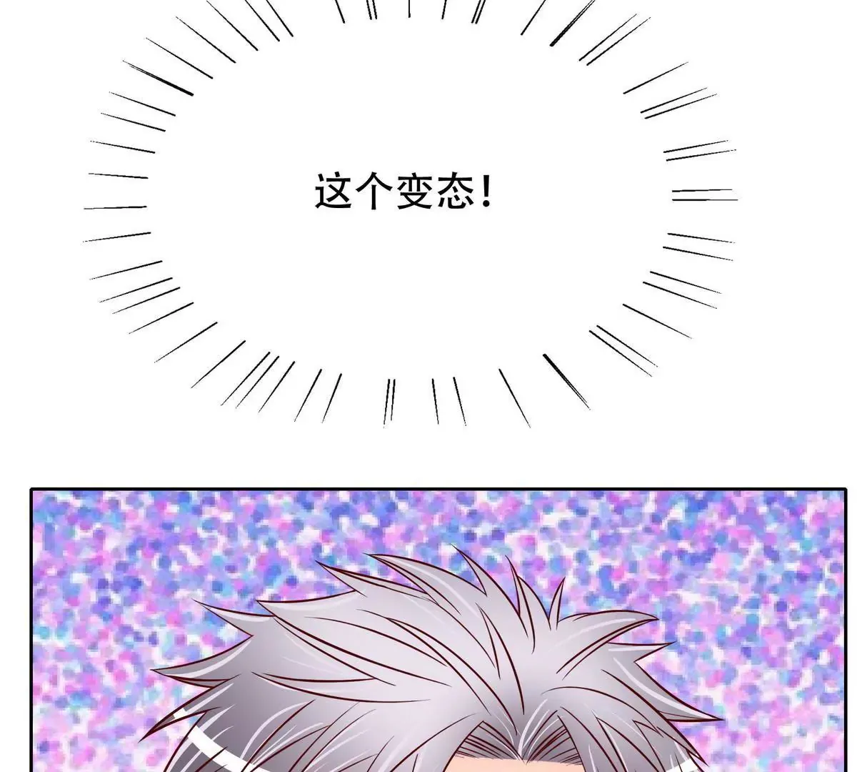 第103话 第20页