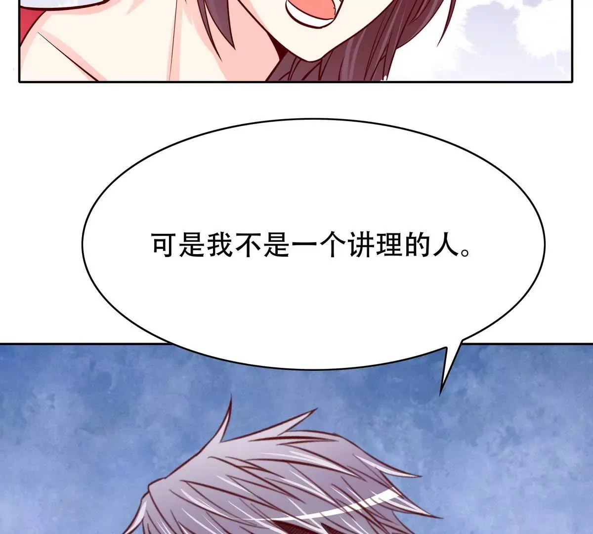 第103话 第24页