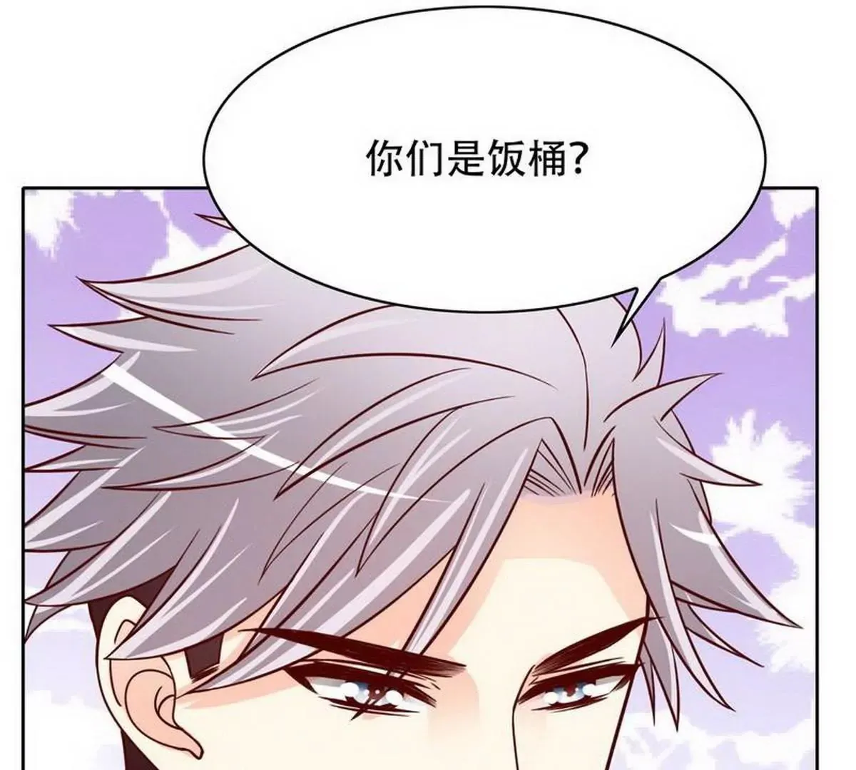 第104话不想活了的余念 第7页