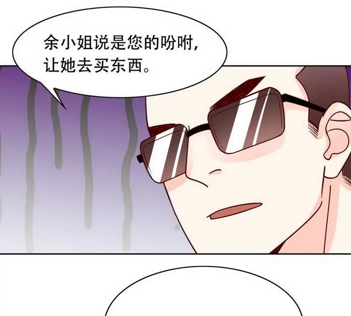 第104话不想活了的余念 第9页