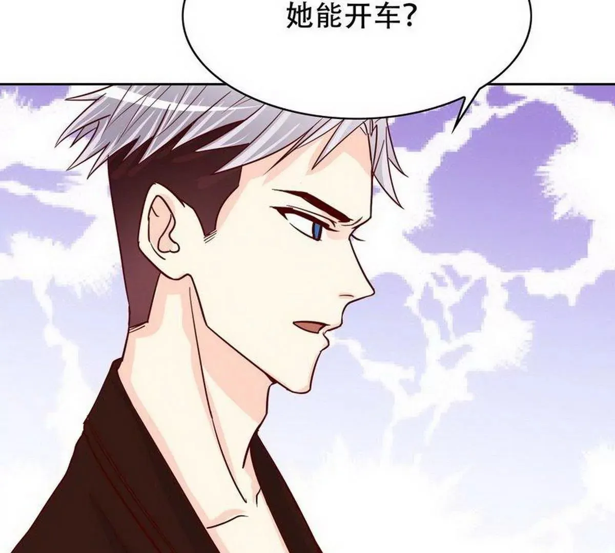第104话不想活了的余念 第10页