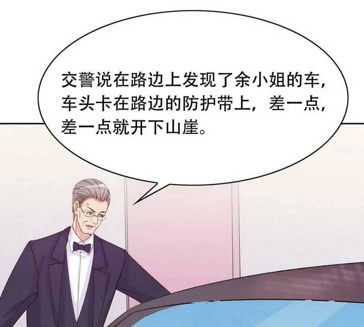 第104话不想活了的余念 第15页