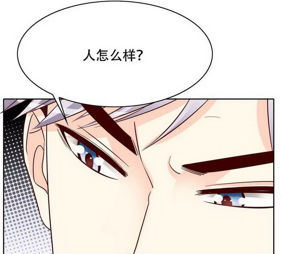 第104话不想活了的余念 第17页