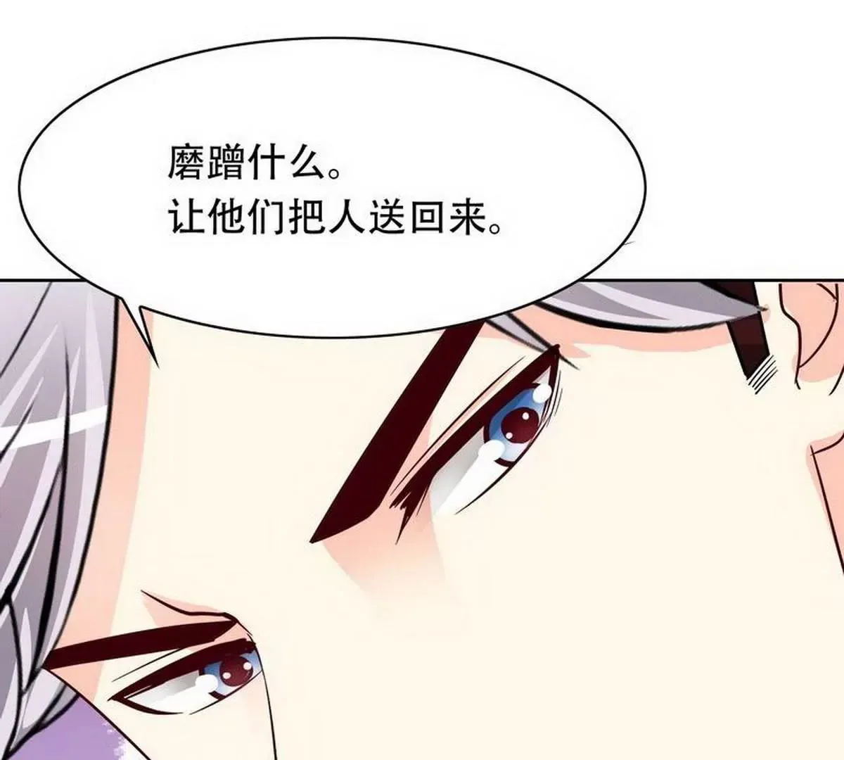 第104话不想活了的余念 第20页
