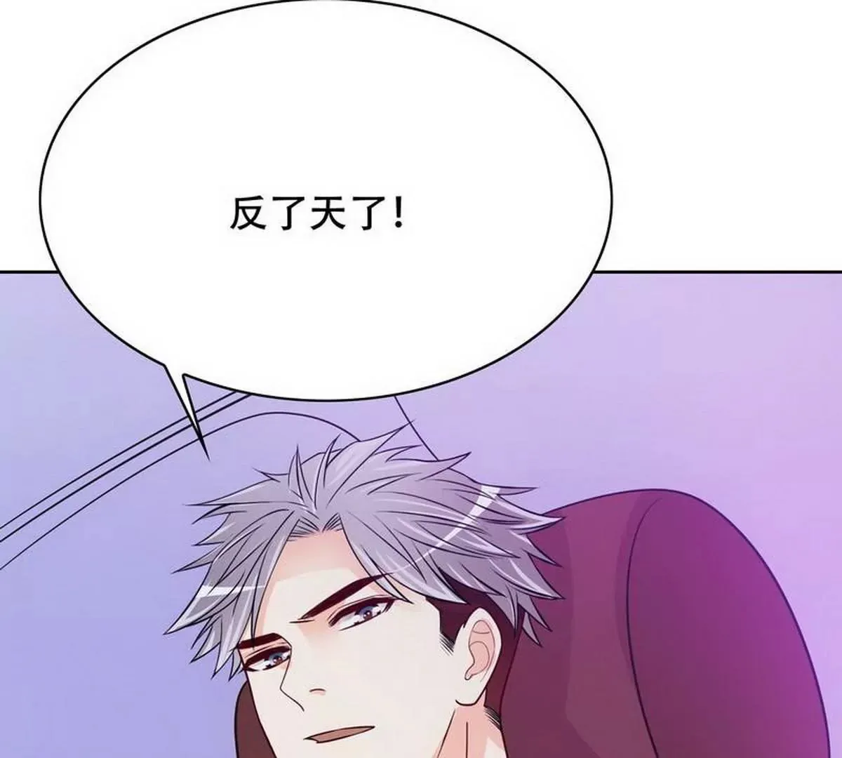 第104话不想活了的余念 第23页