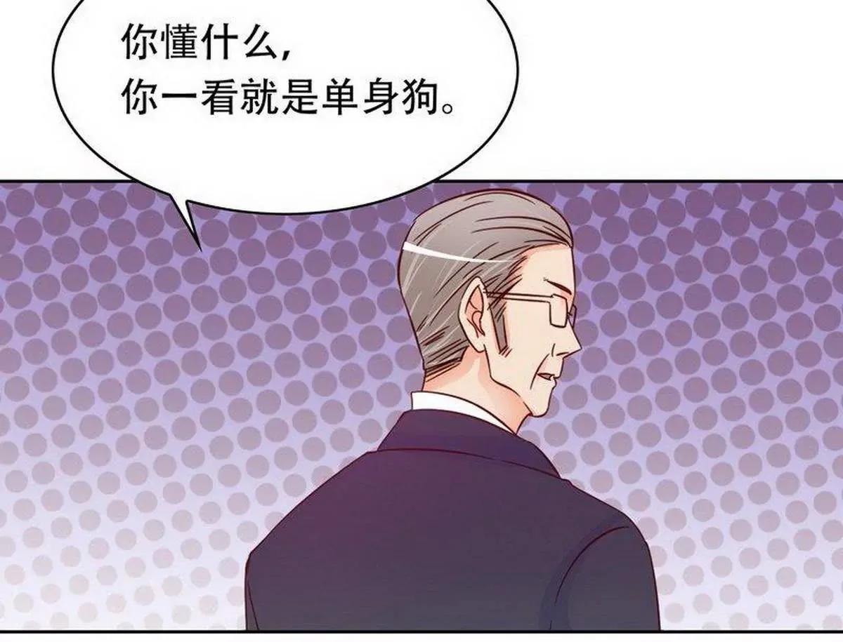第104话不想活了的余念 第29页