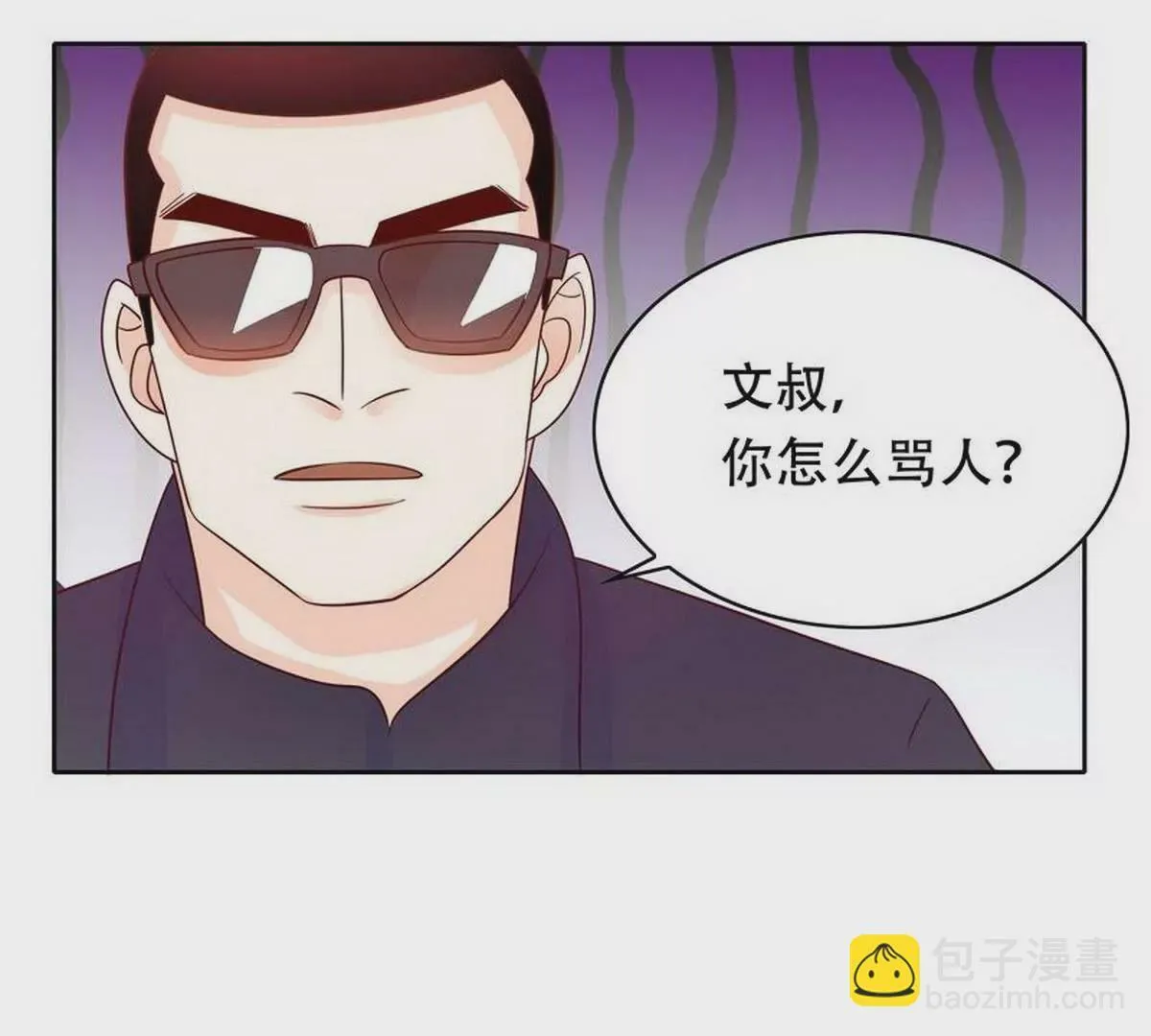 第104话不想活了的余念 第30页