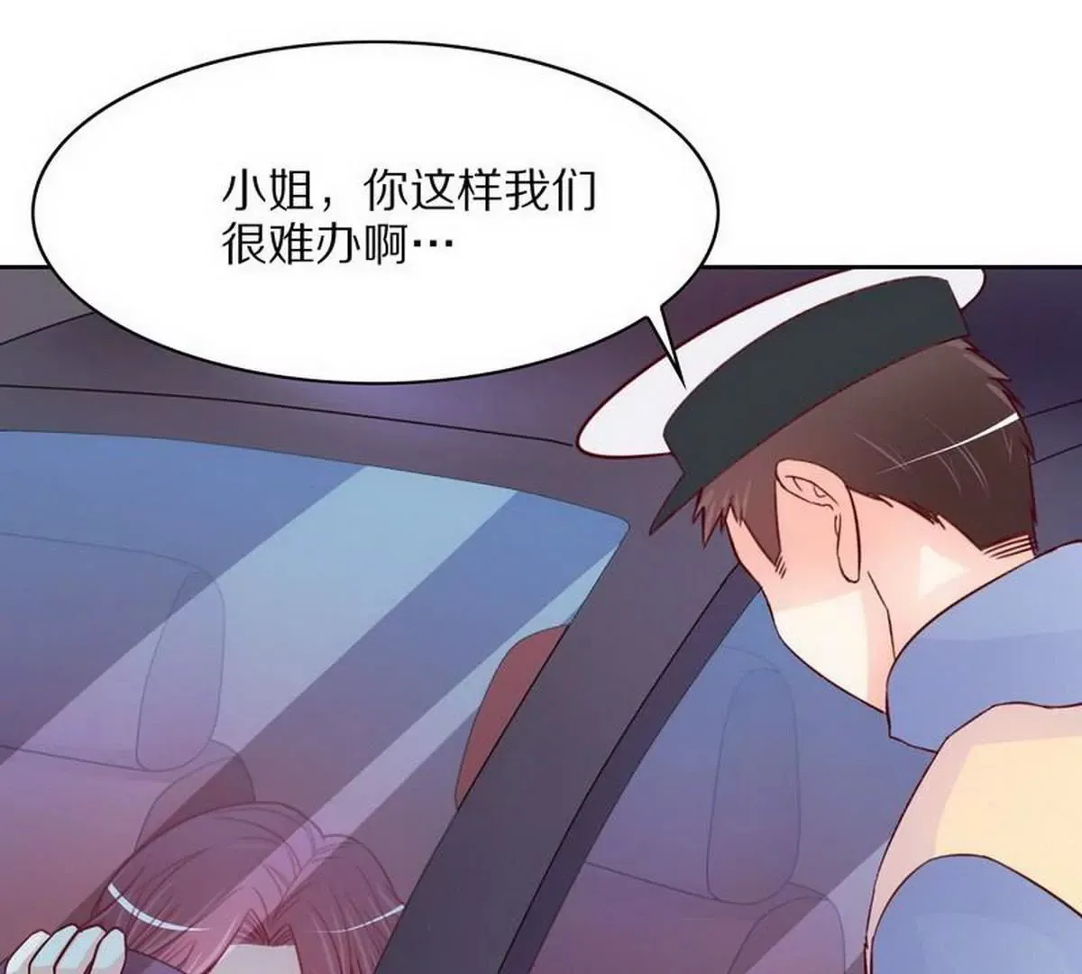 第104话不想活了的余念 第34页