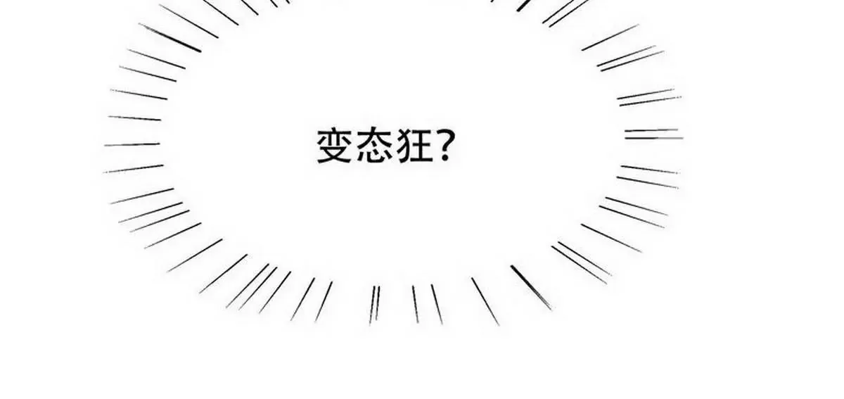 第104话不想活了的余念 第43页