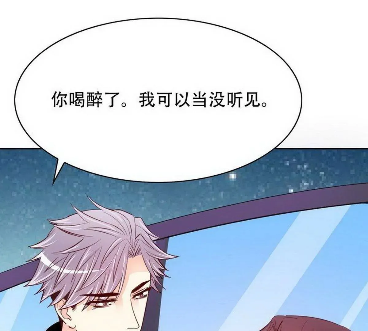 第104话不想活了的余念 第44页