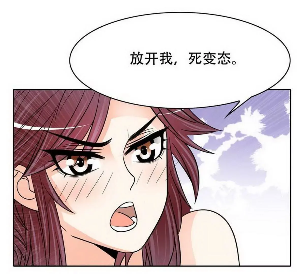 第104话不想活了的余念 第47页