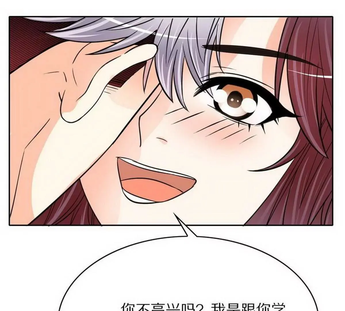 第104话不想活了的余念 第51页