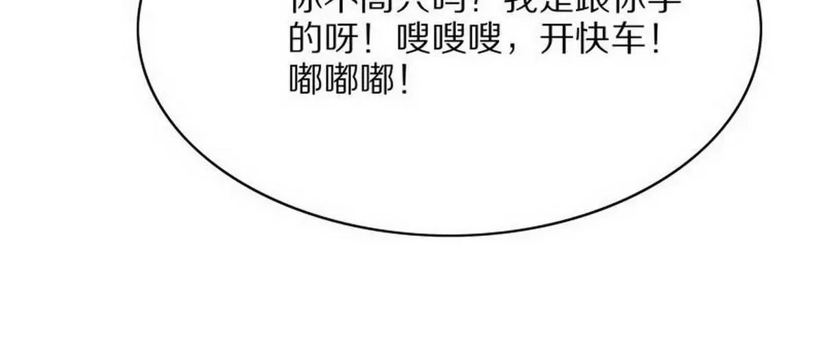 第104话不想活了的余念 第52页