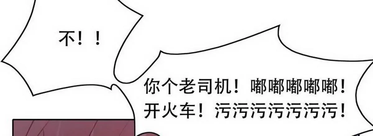 第104话不想活了的余念 第54页