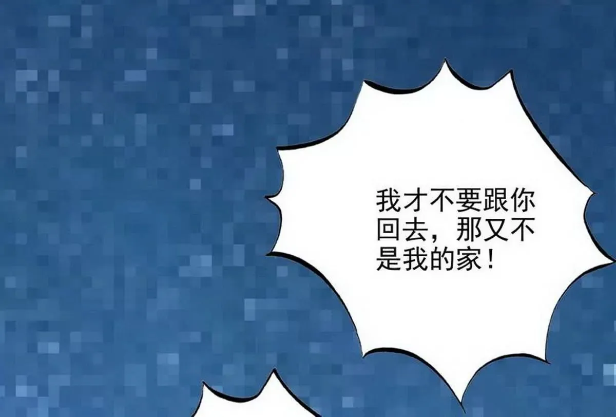 第105话沐大少爷的占有欲 第6页