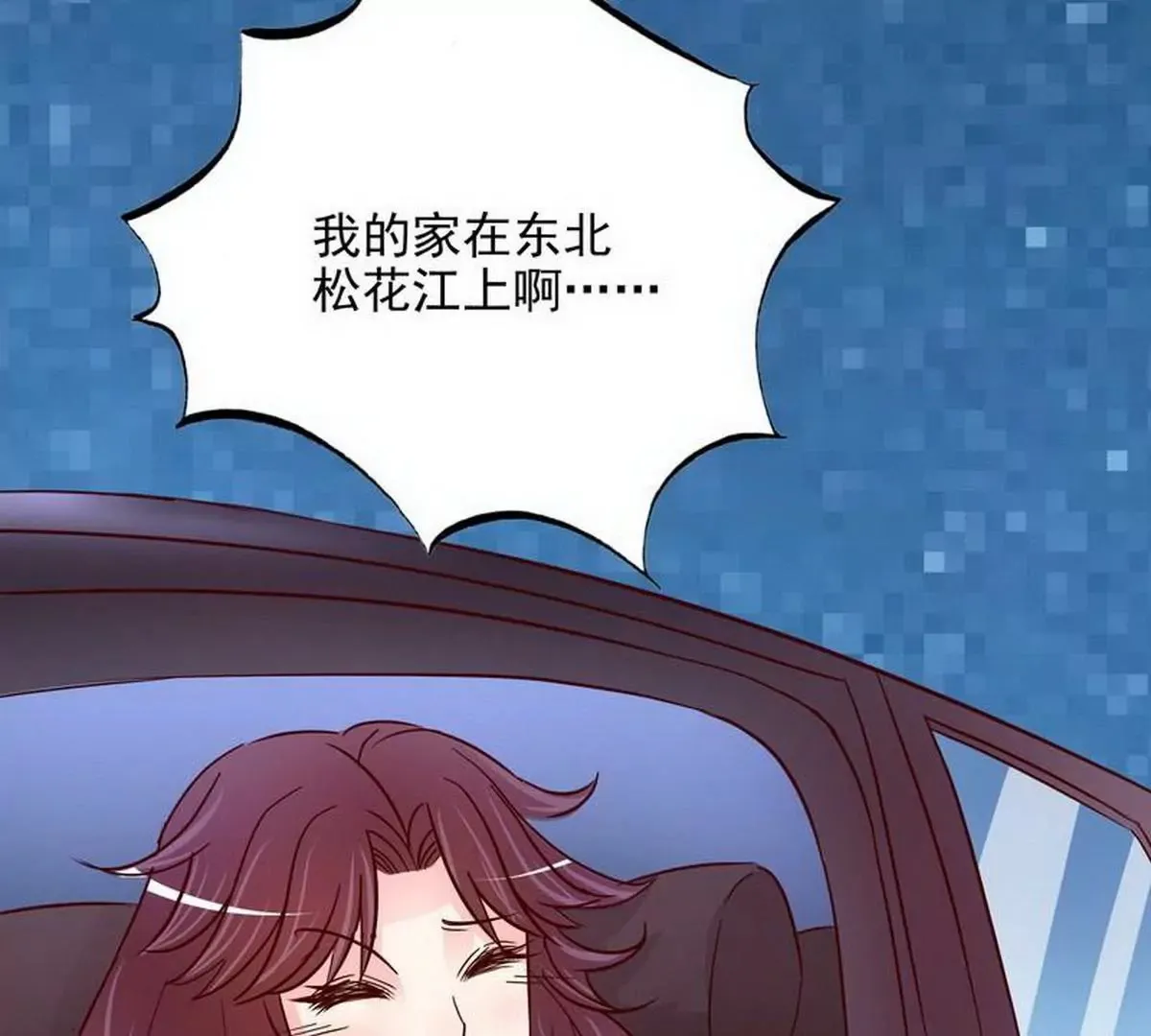 第105话沐大少爷的占有欲 第7页