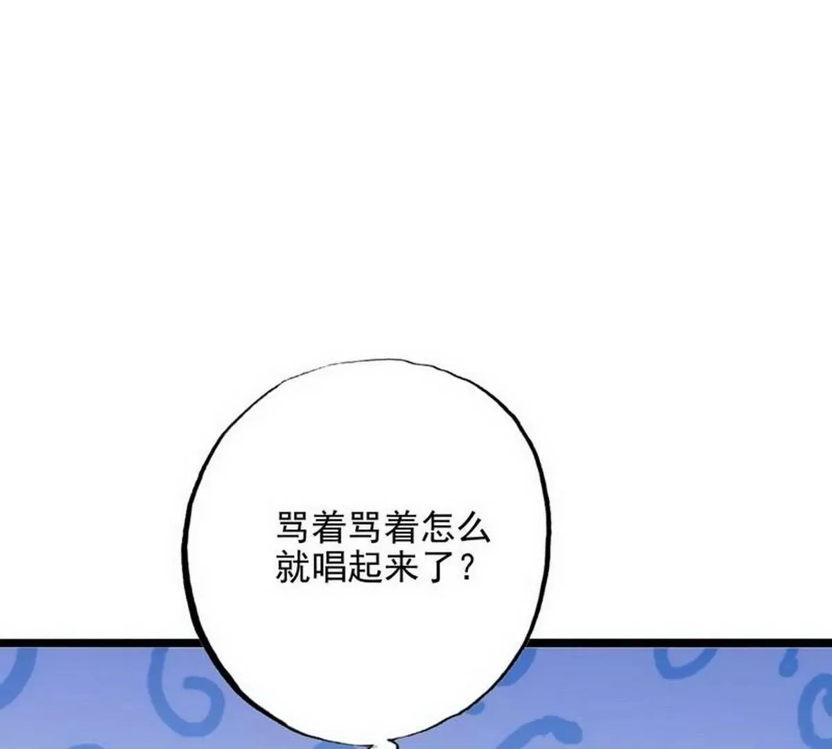第105话沐大少爷的占有欲 第9页