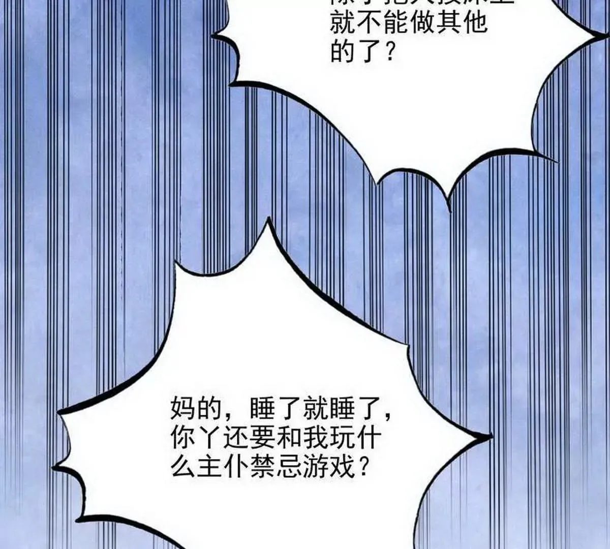 第105话沐大少爷的占有欲 第15页
