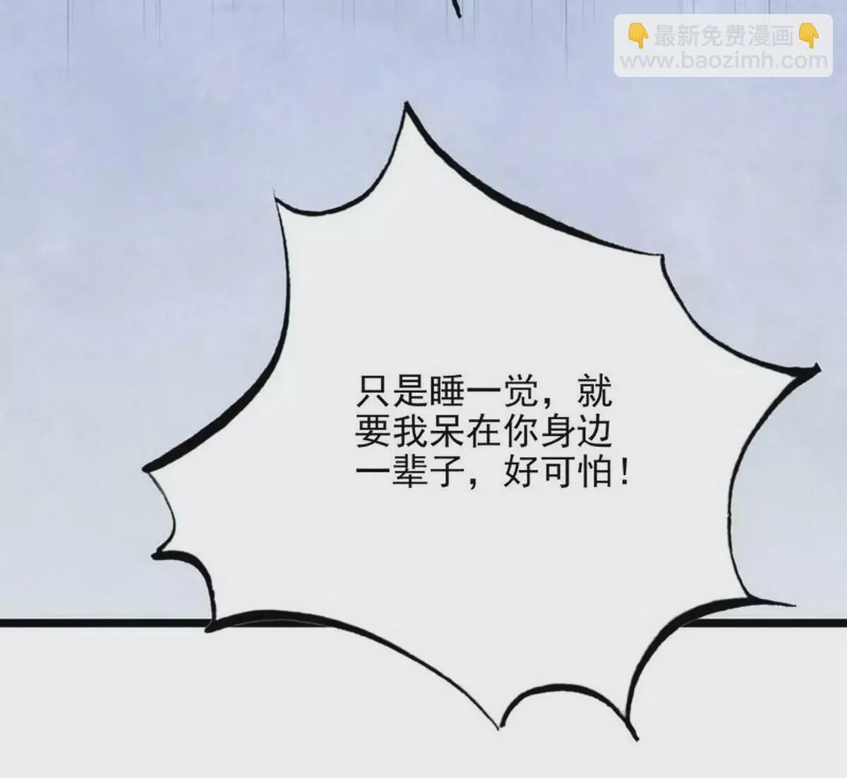 第105话沐大少爷的占有欲 第17页