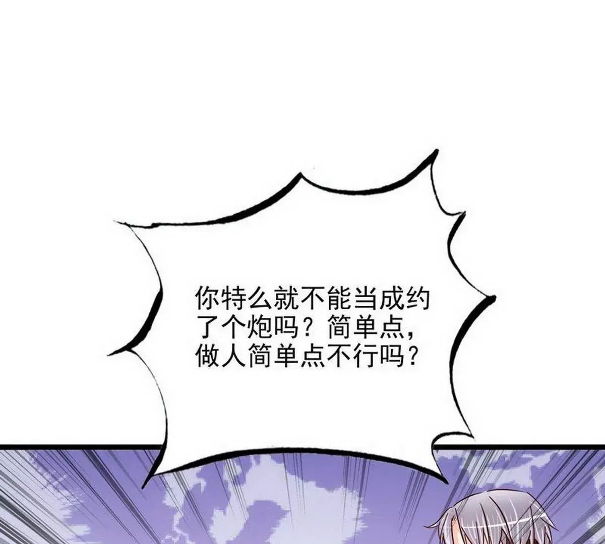 第105话沐大少爷的占有欲 第18页