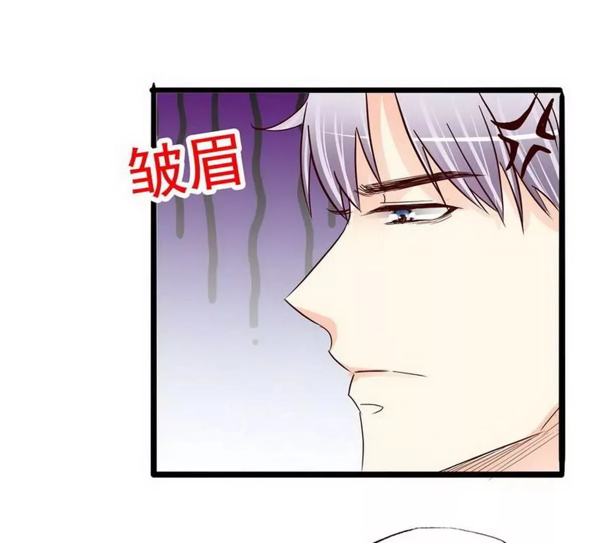 第105话沐大少爷的占有欲 第21页