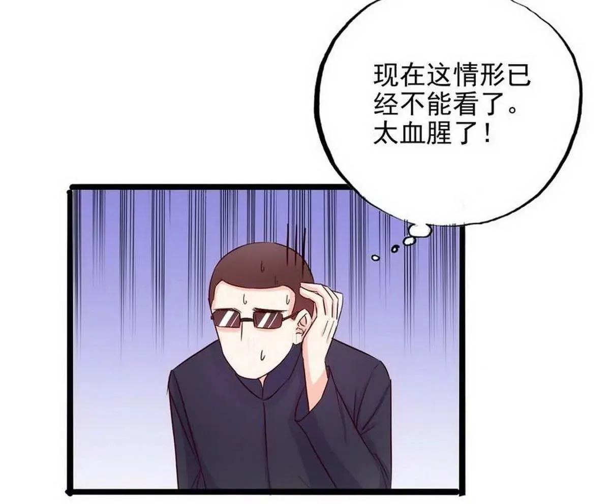 第105话沐大少爷的占有欲 第22页