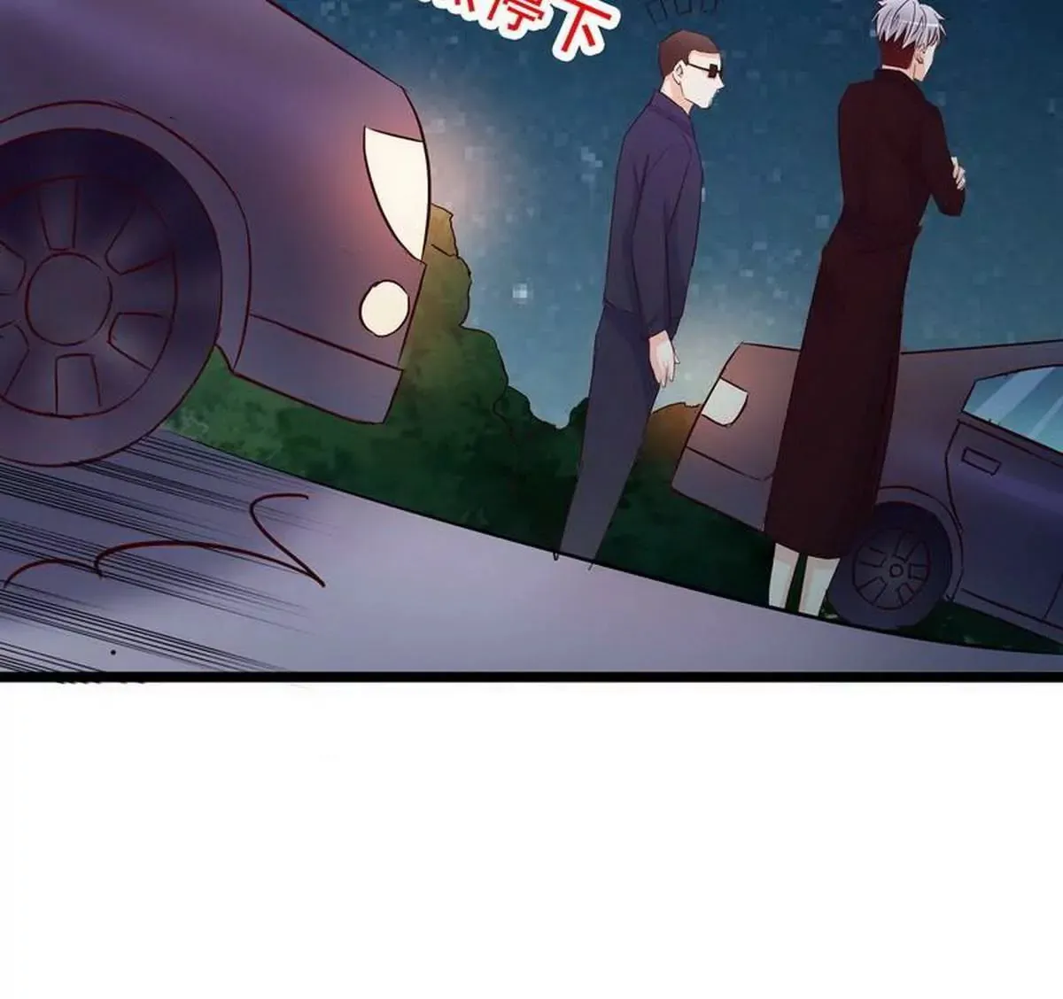 第105话沐大少爷的占有欲 第24页