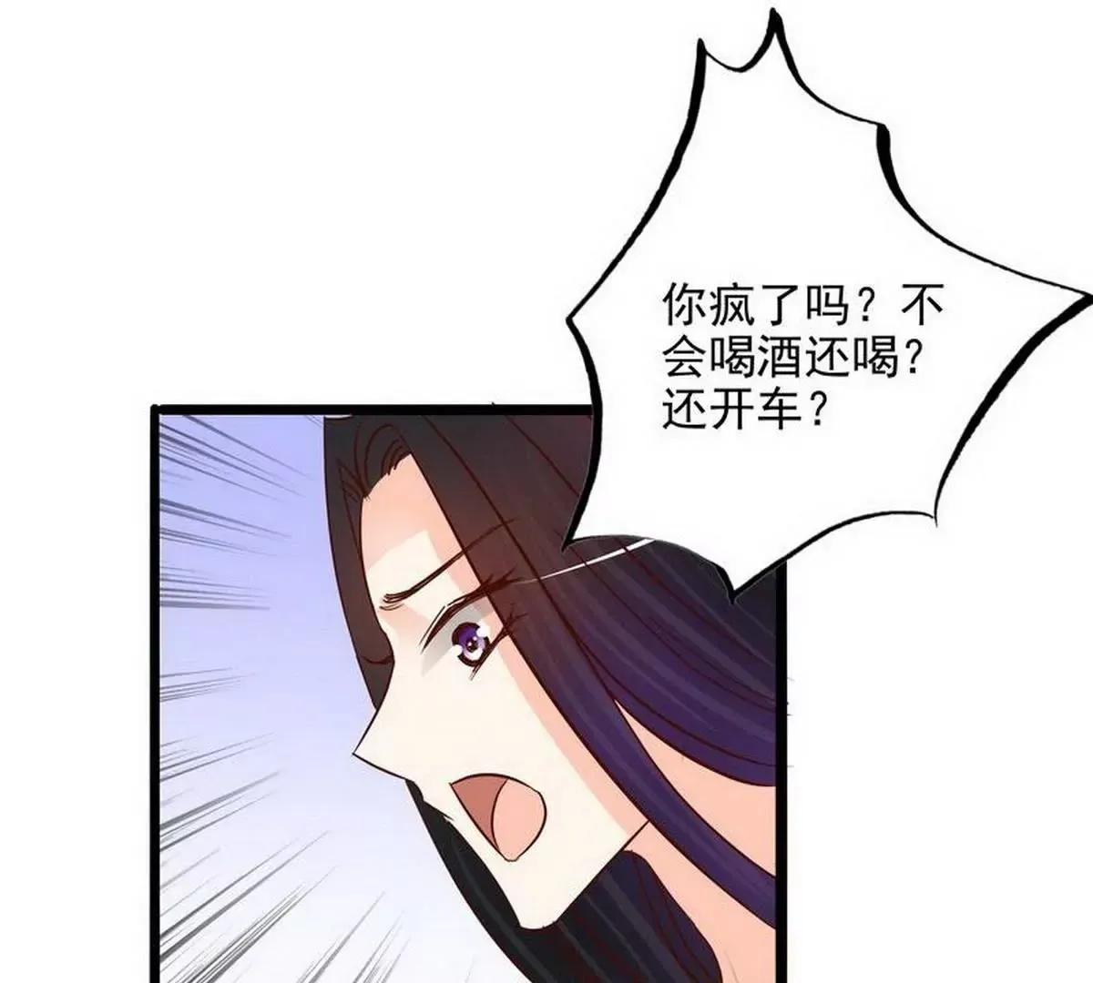 第105话沐大少爷的占有欲 第25页