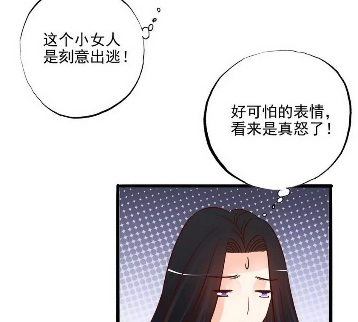 第105话沐大少爷的占有欲 第31页