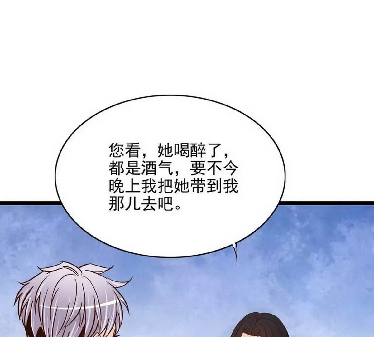 第105话沐大少爷的占有欲 第33页