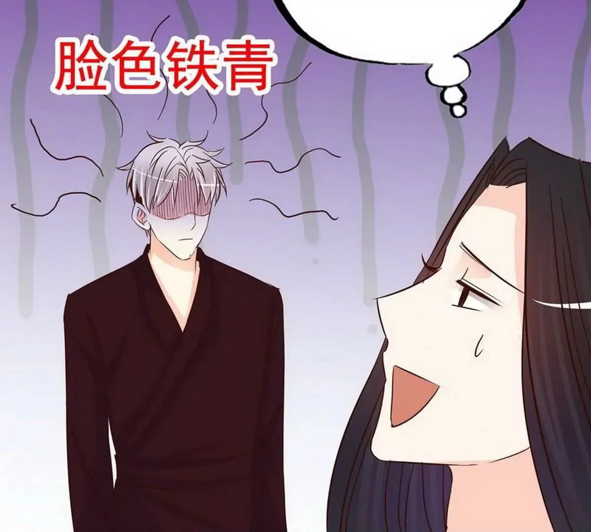 第105话沐大少爷的占有欲 第38页