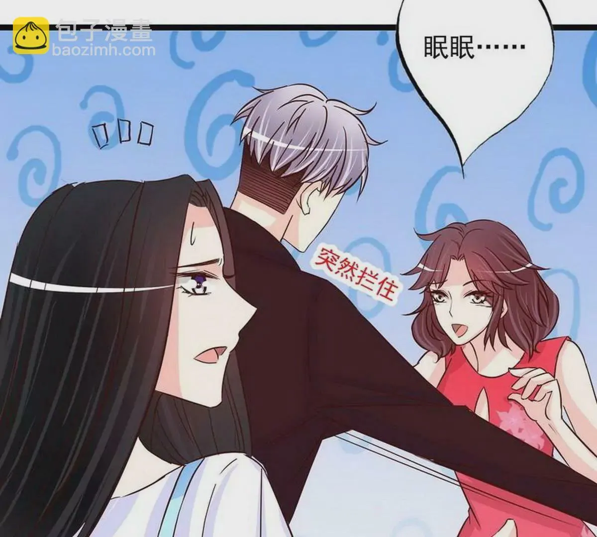 第105话沐大少爷的占有欲 第42页