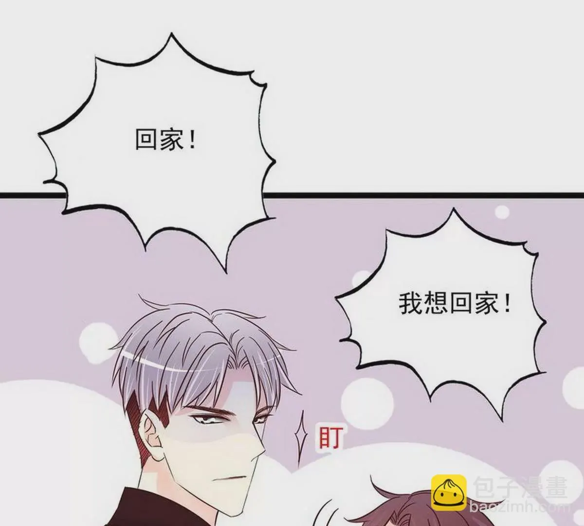 第105话沐大少爷的占有欲 第44页