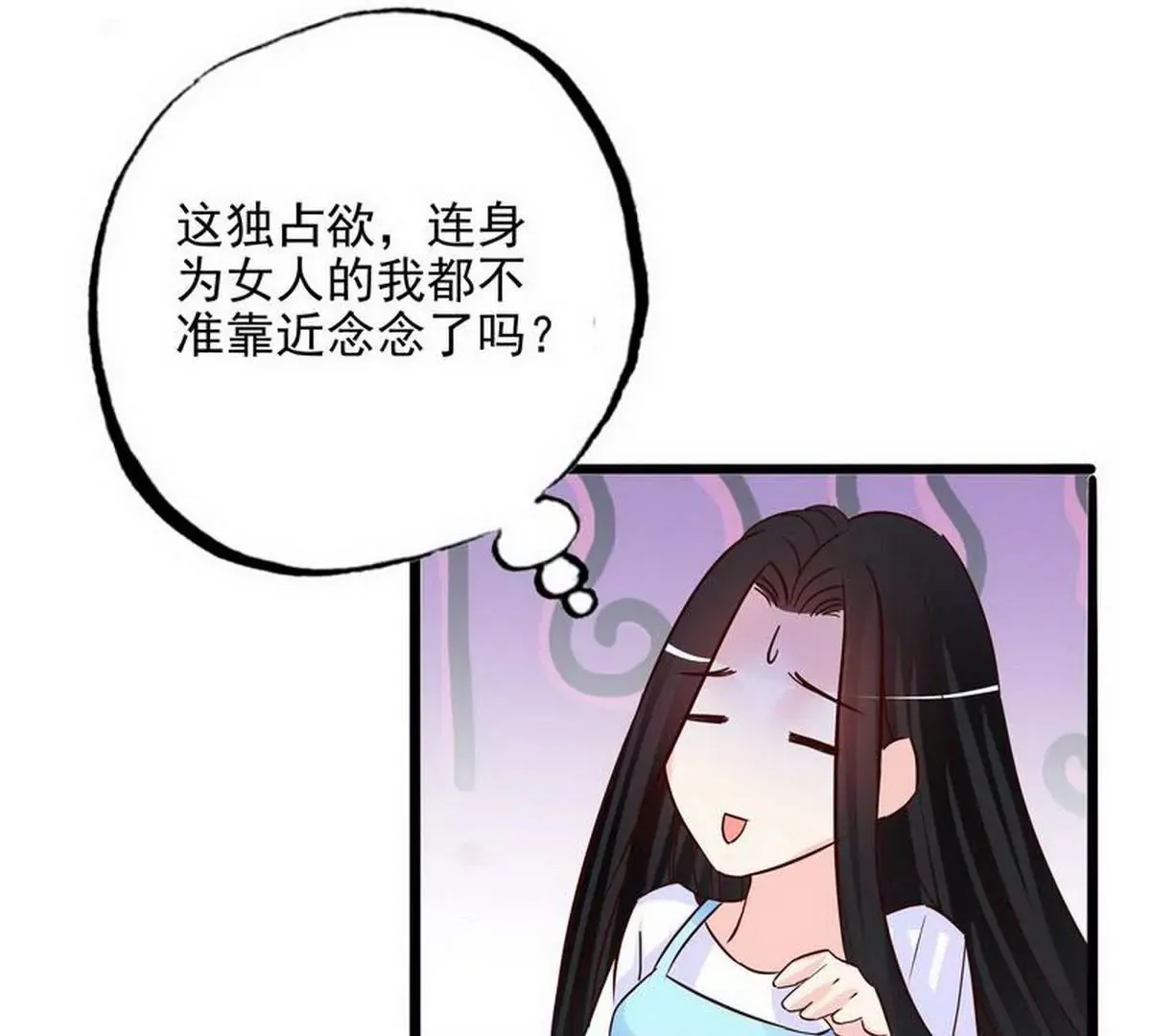 第105话沐大少爷的占有欲 第46页